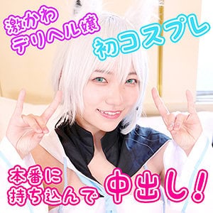 cme0006【かんな】白姫かんな 白石かんな