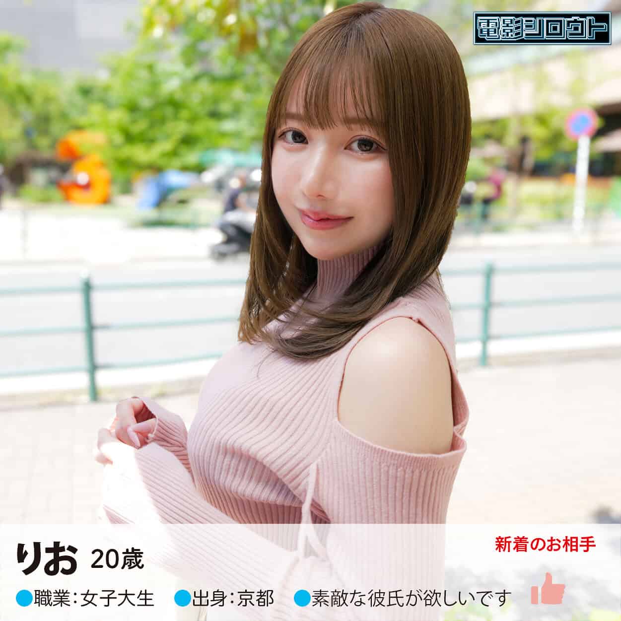 deas023【りお】流川莉央