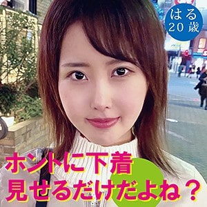 dht086【はる】山口葉瑠