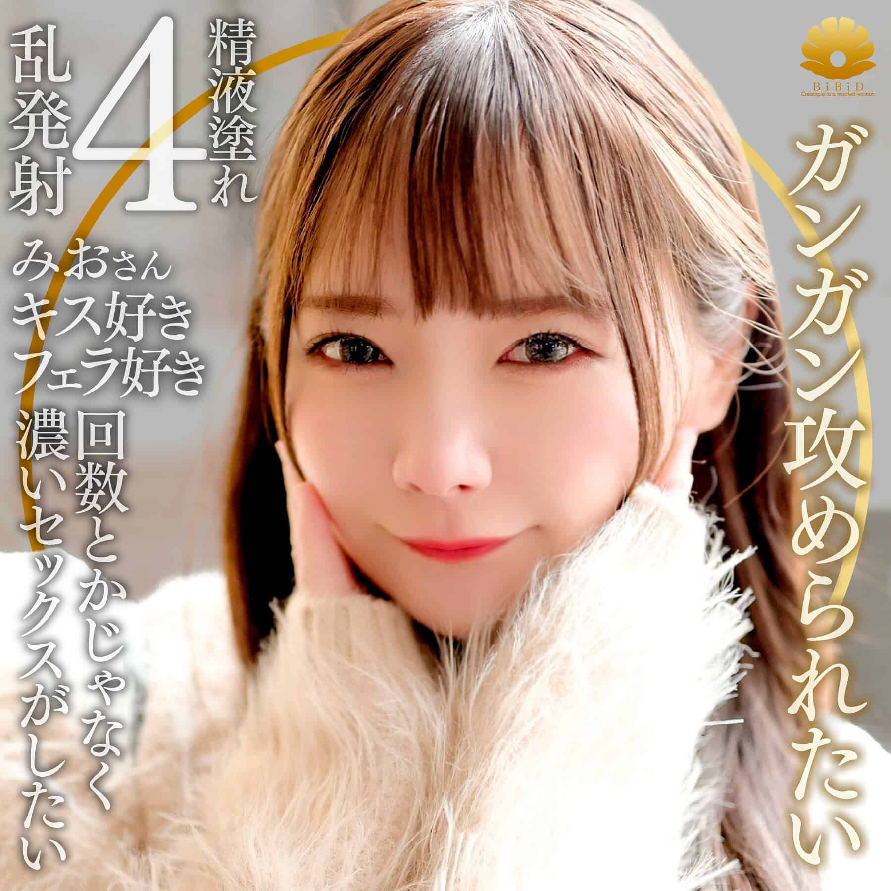 dht1248【みお】一条みお
