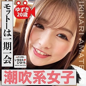 dht180【ゆずき】永瀬ゆい