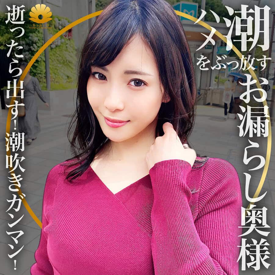dht633【うみ様】及川うみ