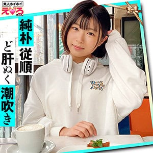 erk020【さのちゃん】佐野なつ