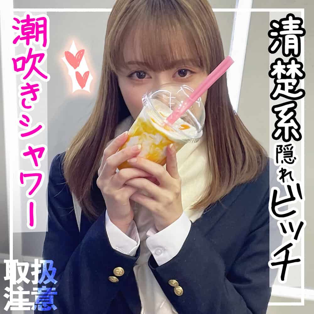 fct0092【ともか】桐香ゆうり