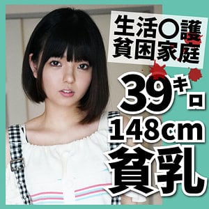 ffnn121【貧困女子】市井結夏