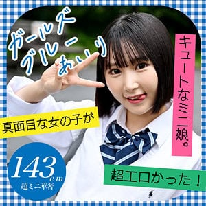 g667【あいり】由良かな