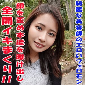 garea634【てんちゃん】蓮見天