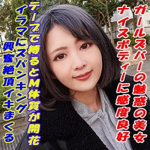 garea679【ぺち】音琴るい