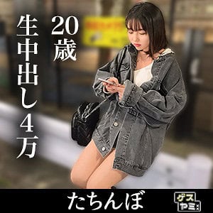 gesy051【20歳生中3万＋1万】美咲音