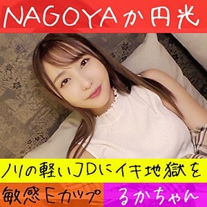 hameren078【るか】愛瀬るか