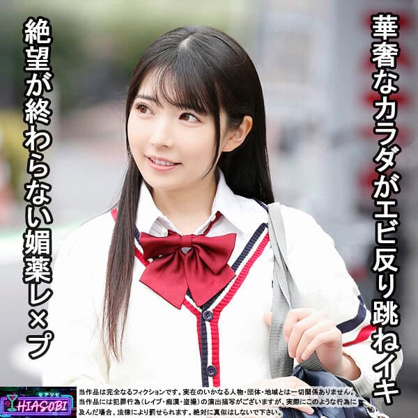 hasb012【ひかる 2】皆月ひかる