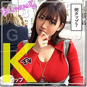 hoi100【Kちゃん】小梅えな
