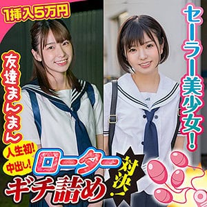 king0090【奈津美＆芽衣】市井結夏 花狩まい