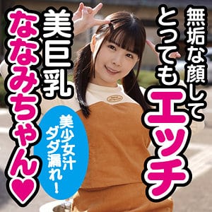 koukai082【ななみ2】横宮七海