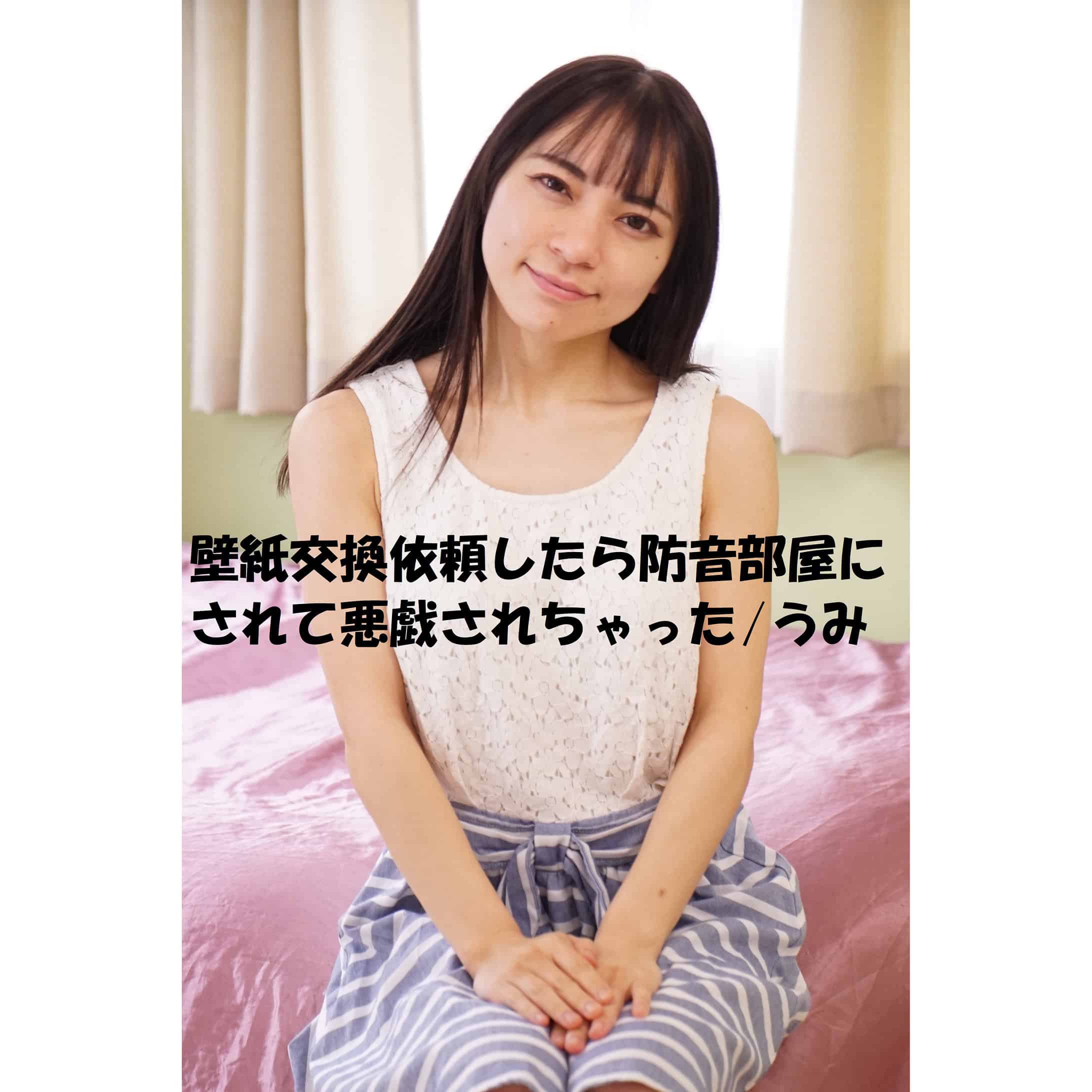 m378604【うみ】尋井うみ 無料エロ動画サンプル 1
