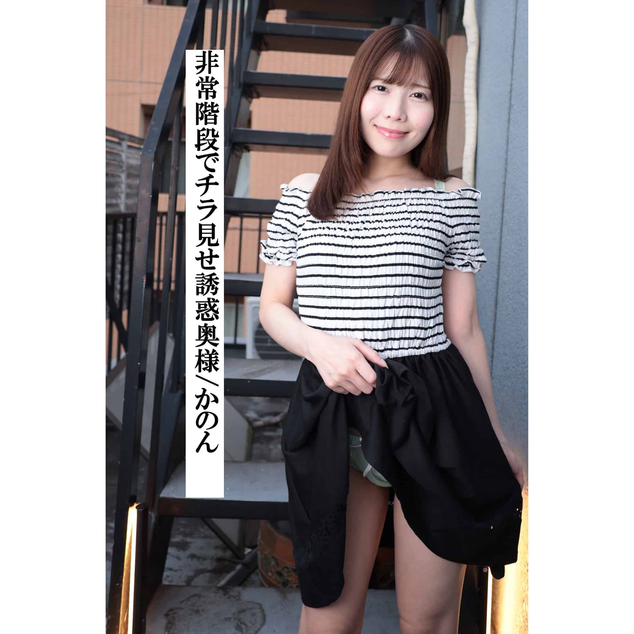 m380332【かのん】真城かのん 無料エロ動画サンプル 1