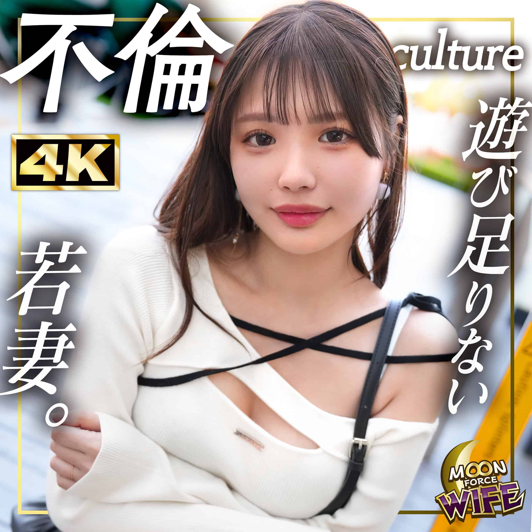 mfcw071【あいな】佐藤愛瑠