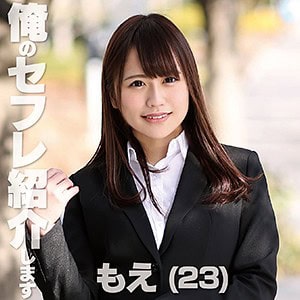 mkak018【もえ】葉月もえ