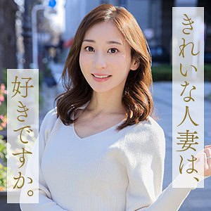 mywife673【足立美紗】足立友梨