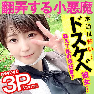 opcyn203【ゆうり 2】深田結梨