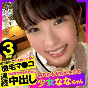 opcyn343【なな 2】希咲那奈