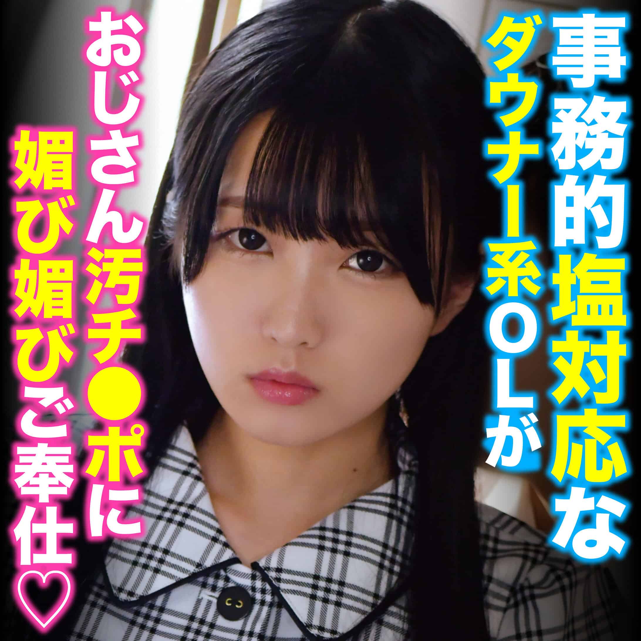oretda086【MAIKA】日泉舞華 日泉舞香