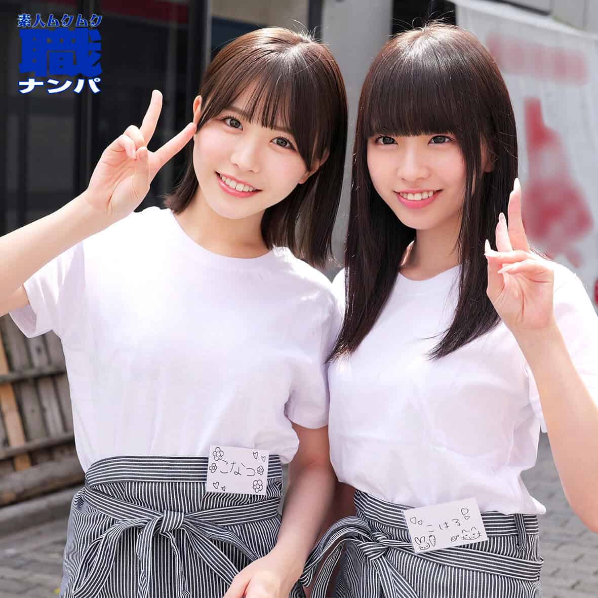 smjs065【こなつさん＆こはるさん】柏木こなつ 桜井千春