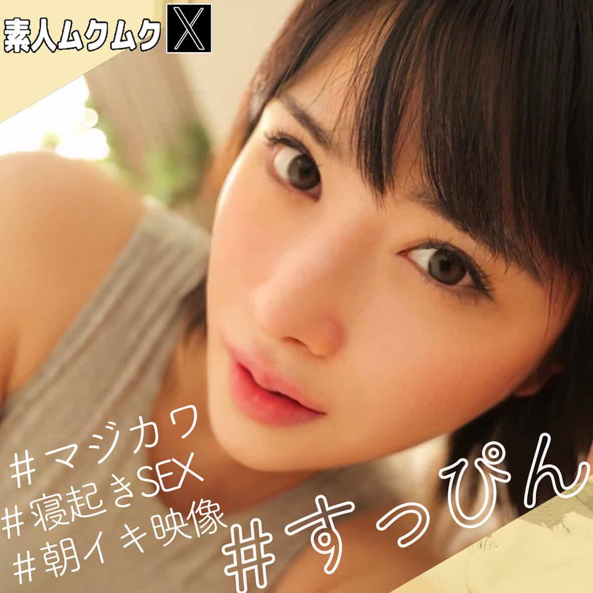 smjx048【ほのかちゃん】辻井ほのか