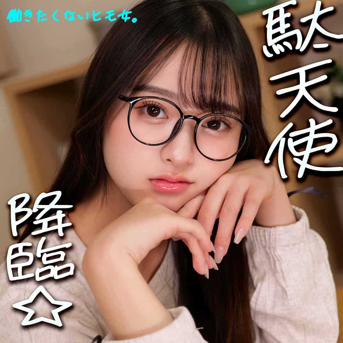 smjx168【なつぽ】花守夏歩
