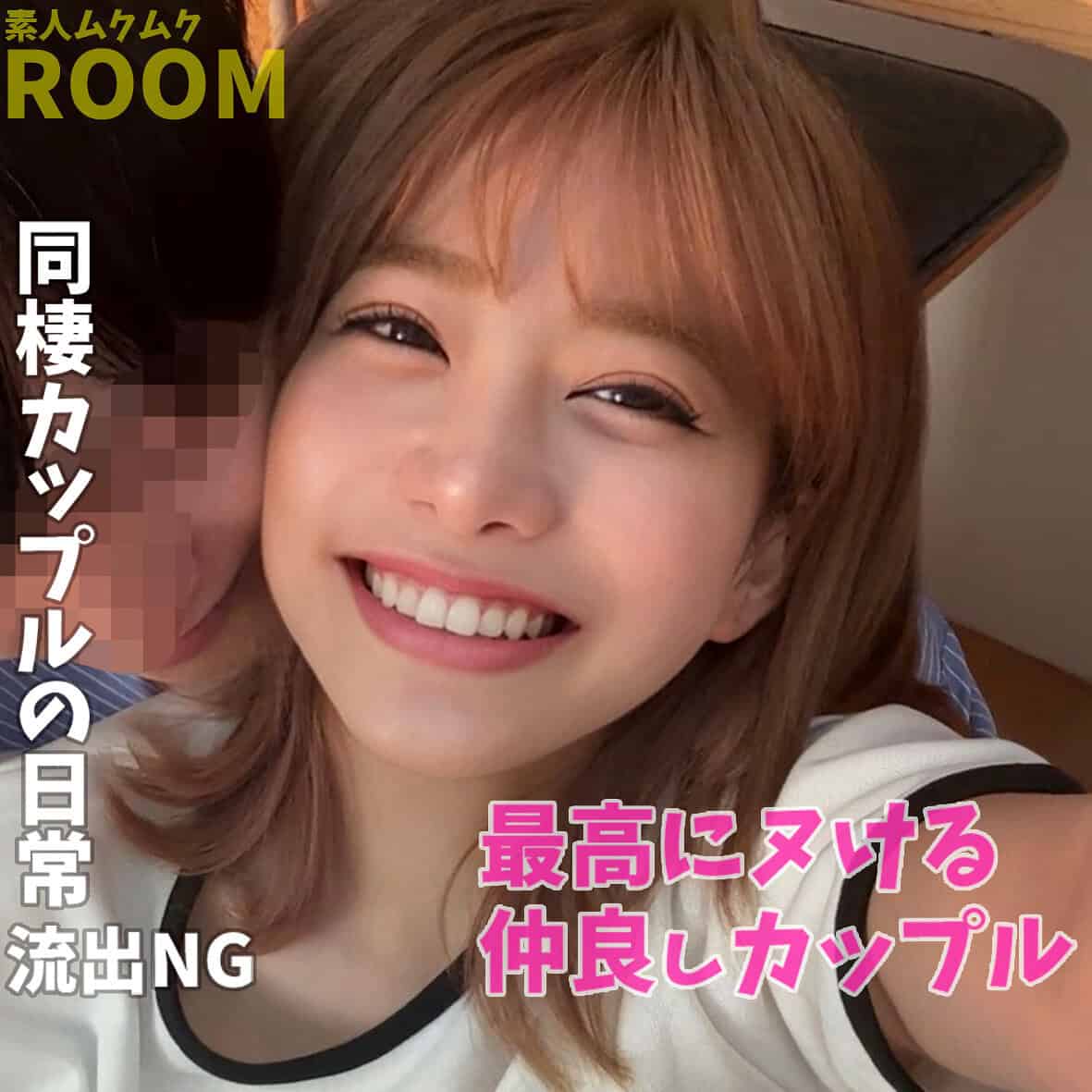 smro015【のぞみん】有村のぞみ