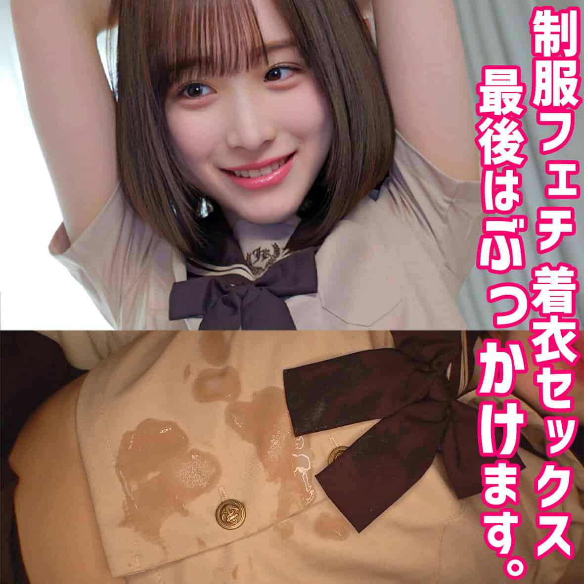 smuc118【白石】白石もも