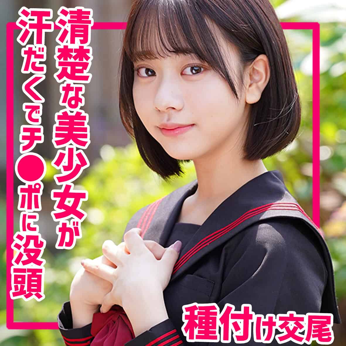 smuc124【いとちゃん】赤名いと