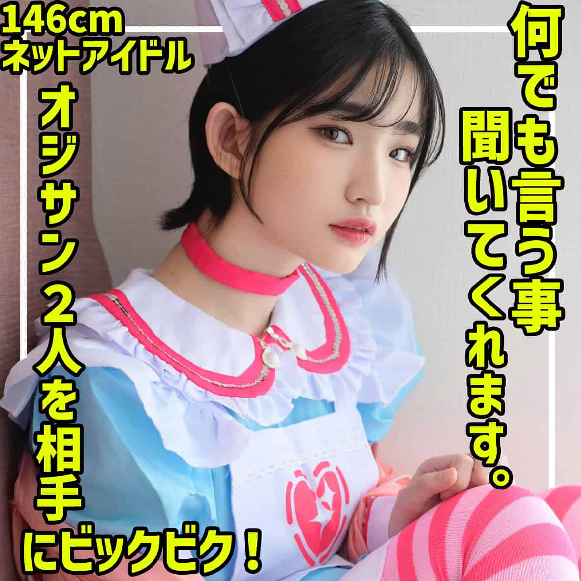smuc130【らんちぴ 4】姫野らん