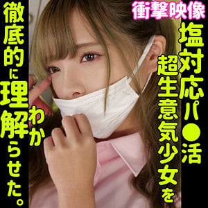 smus017【ミオ】一条みお