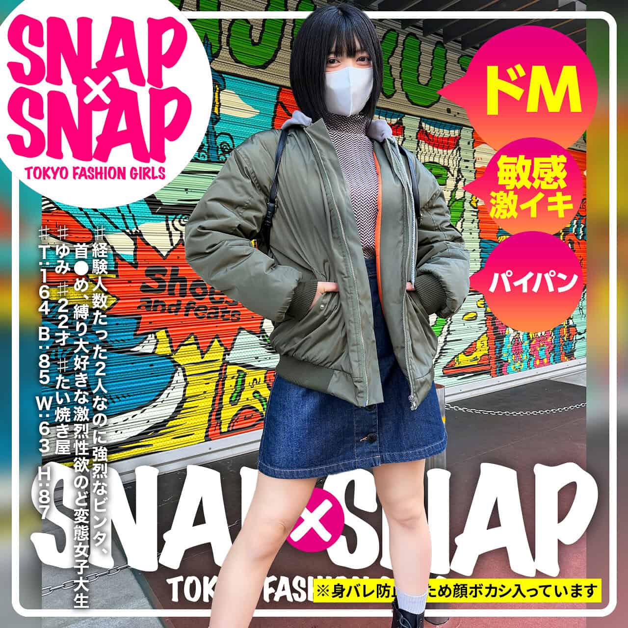 sna045【ゆみ】虹村ゆみ