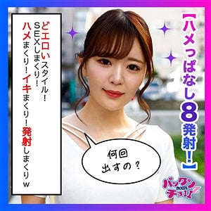 spcz003【のの】結城のの