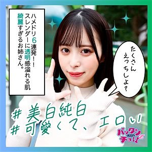 spcz004【ゆい】天馬ゆい