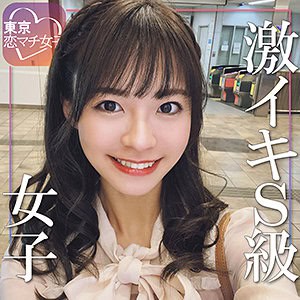 tkmj009【なっちゃん】東條なつ