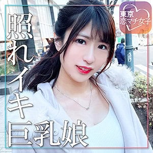 tkmj012【あいり】穂花あいり