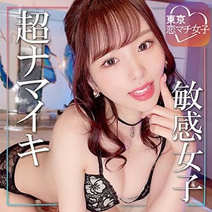 tkmj013【りまちゃん】新井リマ