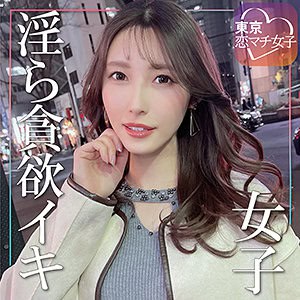 tkmj015【かな】森沢かな