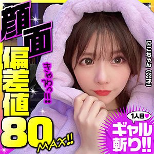 yaho027【にこちゃん】永瀬ゆい