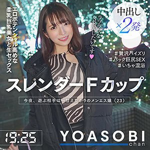 yasb001【のん】小花のん