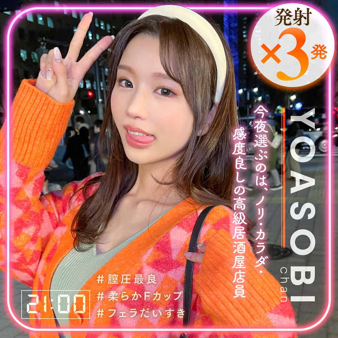 yasb013【リマ】新井リマ