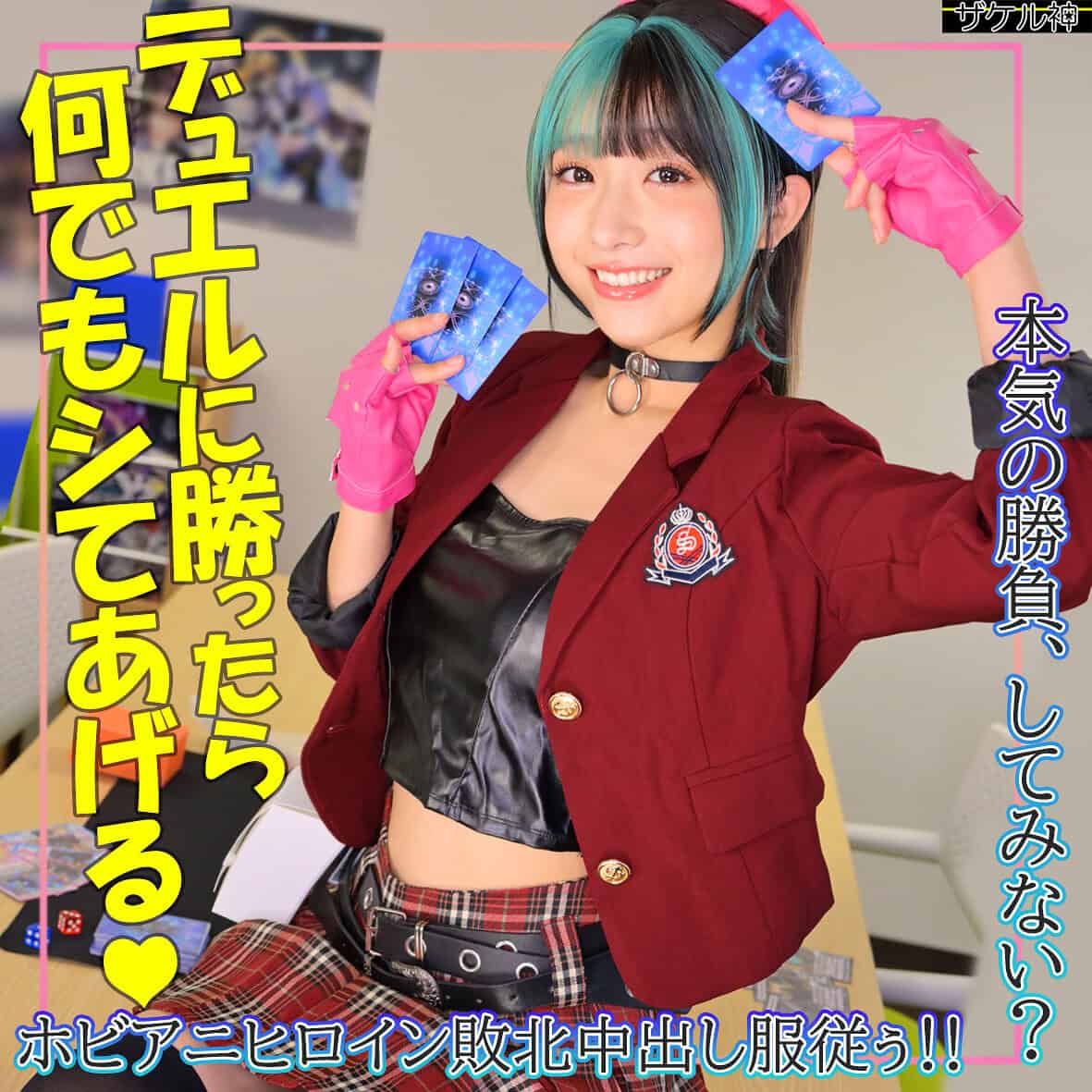 zake021【miko】小島みこ