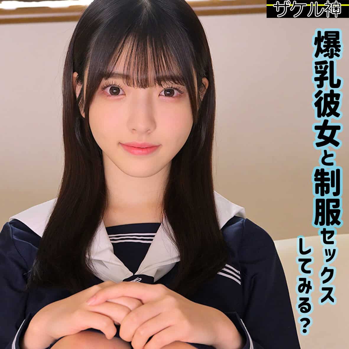 zake022【ナオ】彩月七緒